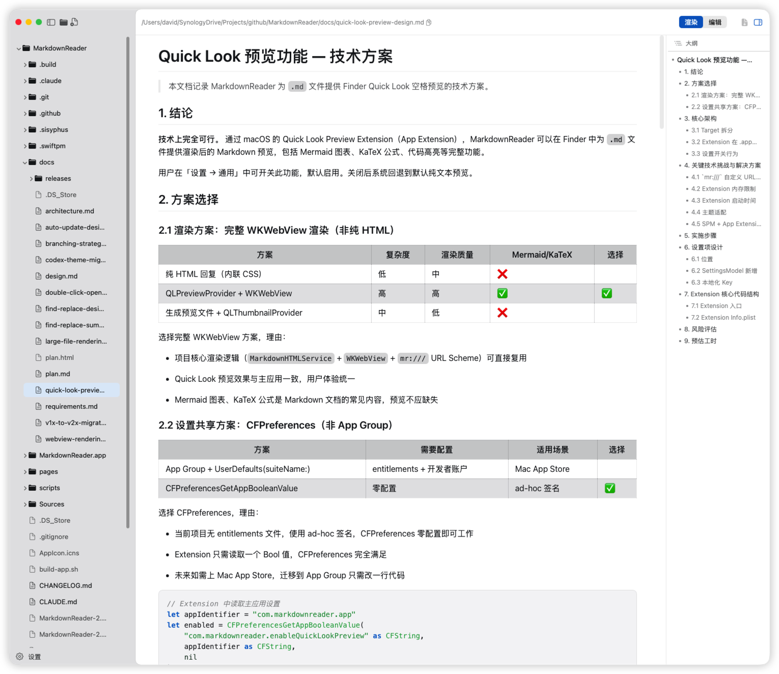 Markdown Reader 截图